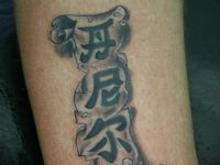 Letras-letters-kanji-japonesas-pergamino-leyenda-tattoo-tatuaje-amor-de-madre-zamora