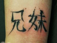 Kanji-letras-letters-tattoo-tatuaje-amor-de-madre-zamora-japones