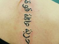 tattoo-tatuaje-amor-de-madre-zamora-letras-letters-caligrafia-back-espalda-chica-girl