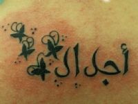 Letras-letters-arabe-tattoo-tatuaje-amor-de-madre-zamora